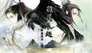 雏鹰展翅